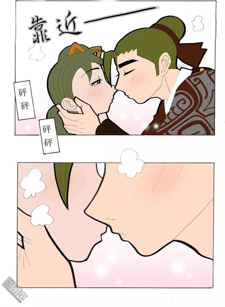 《青梅之恋》第40回 答应 第12页