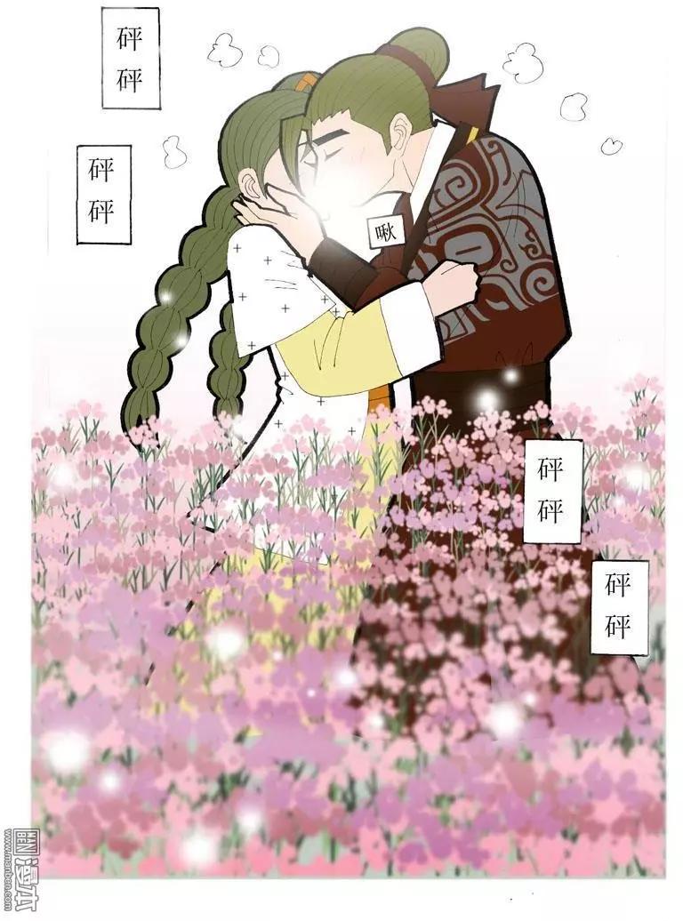 《青梅之恋》第40回 答应 第13页