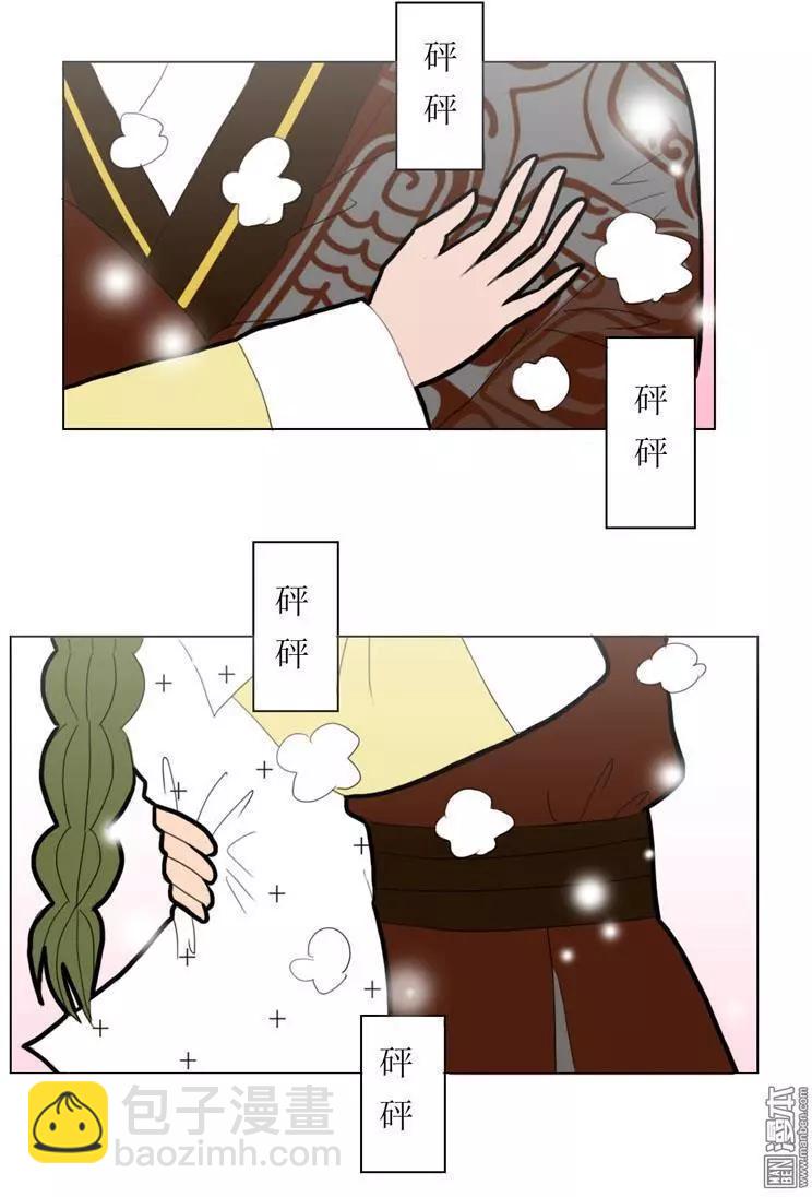 《青梅之恋》第40回 答应 第14页