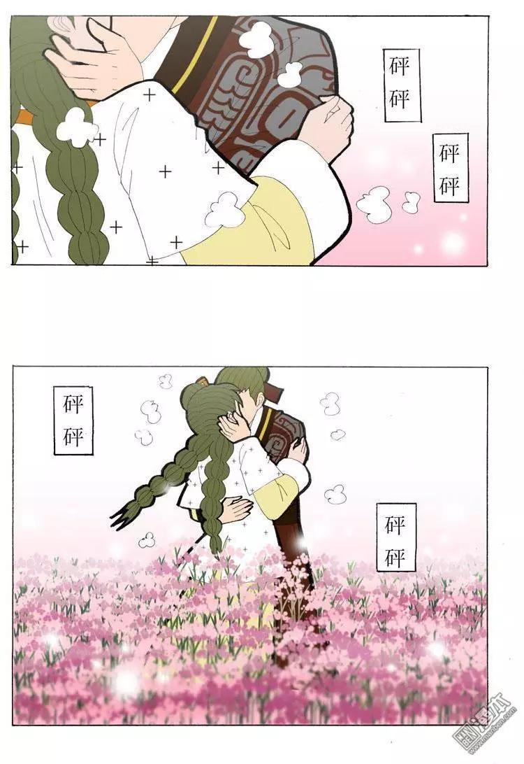 《青梅之恋》第40回 答应 第15页