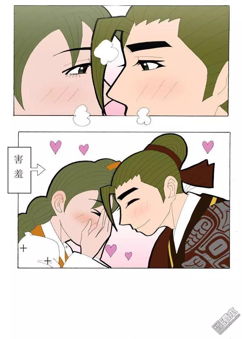《青梅之恋》第40回 答应 第17页