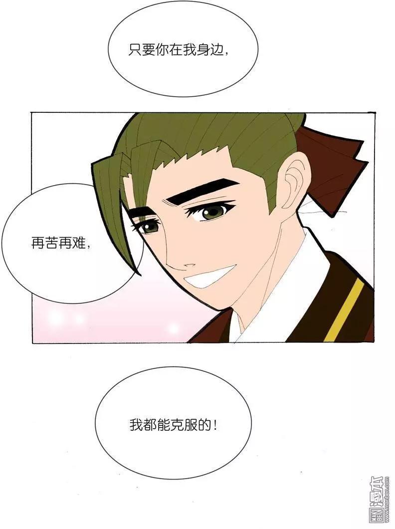 《青梅之恋》第40回 答应 第22页