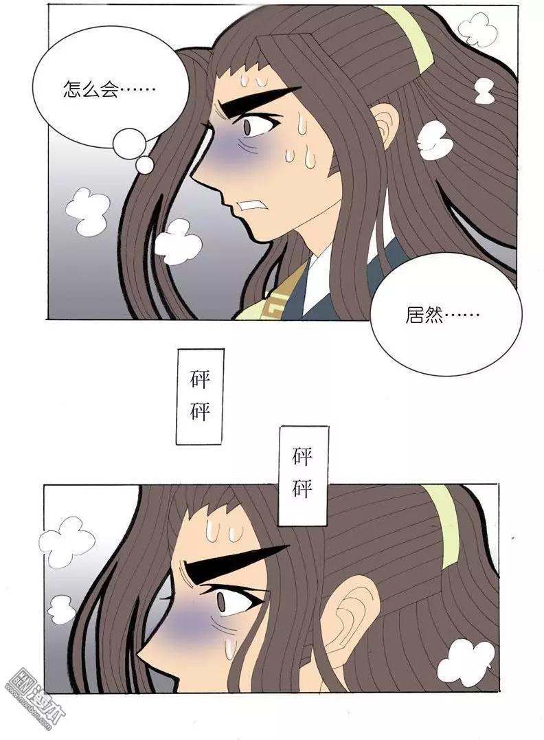 《青梅之恋》第38回 原来 第10页
