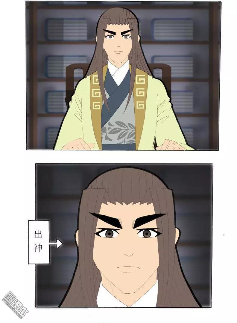 《青梅之恋》第38回 原来 第13页