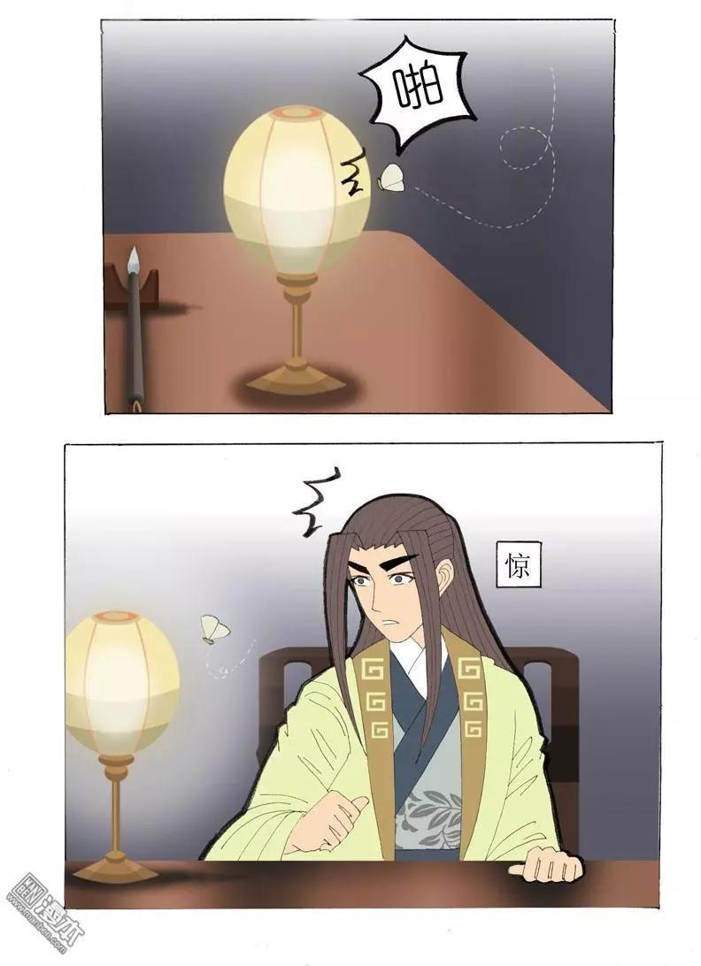 《青梅之恋》第38回 原来 第14页