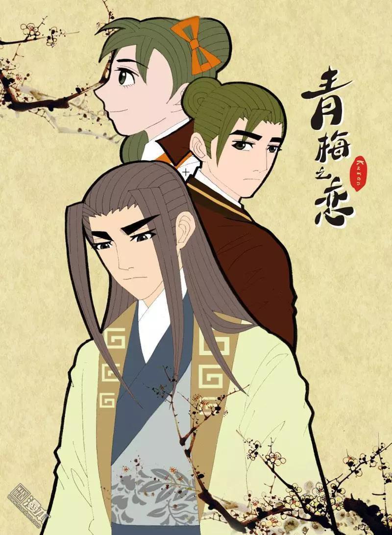 《青梅之恋》第38回 原来 第1页