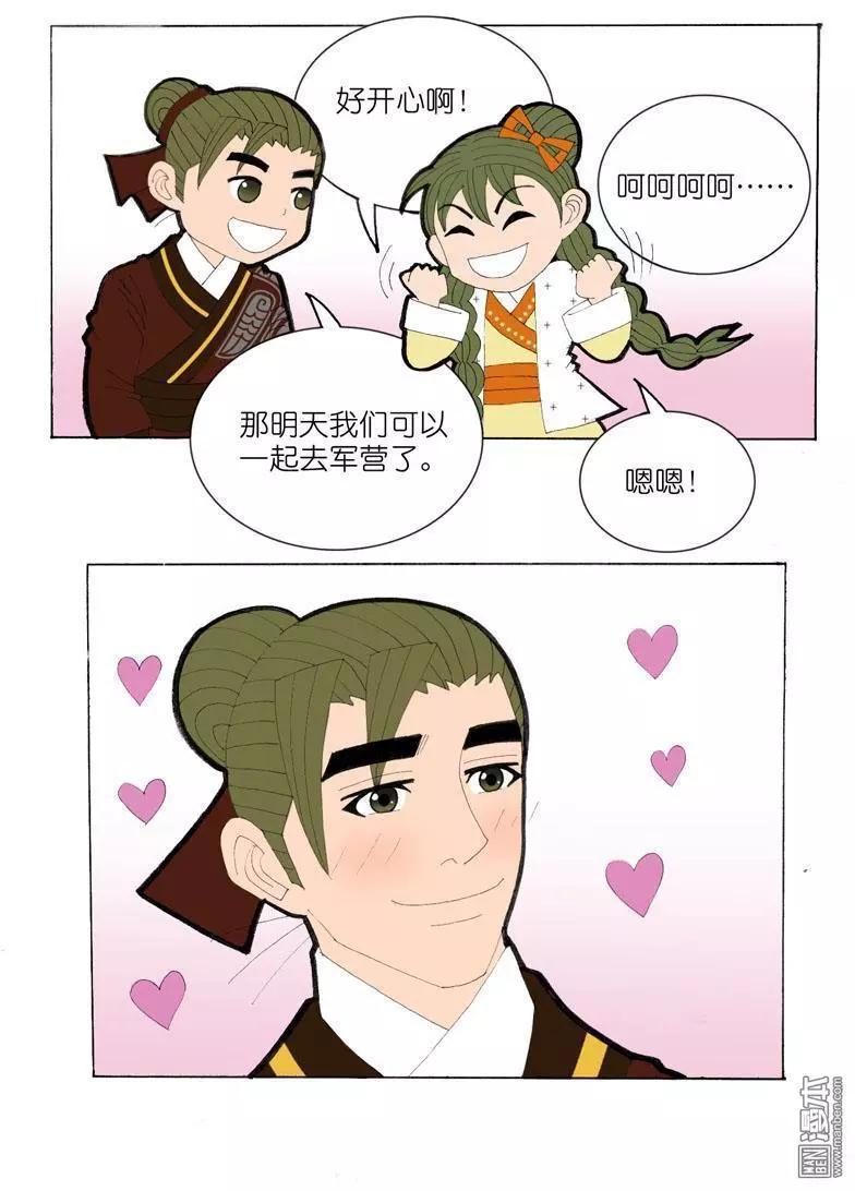 《青梅之恋》第38回 原来 第22页