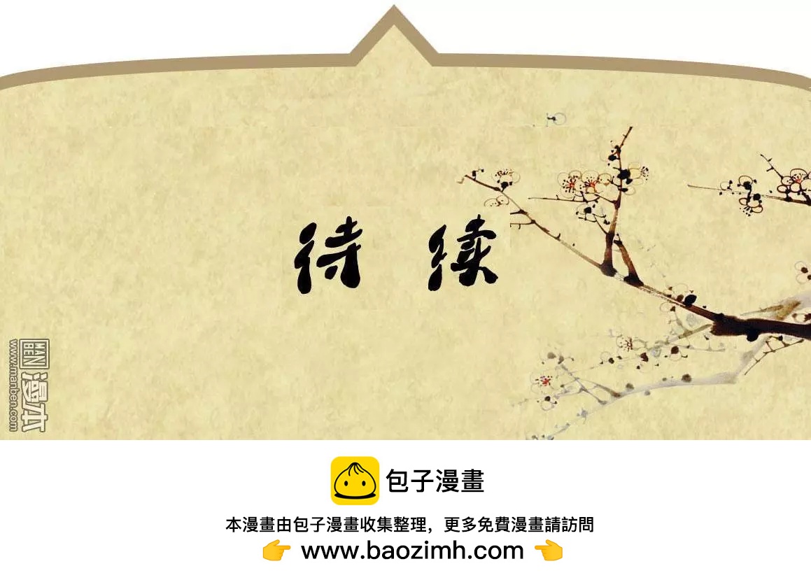 《青梅之恋》第38回 原来 第25页