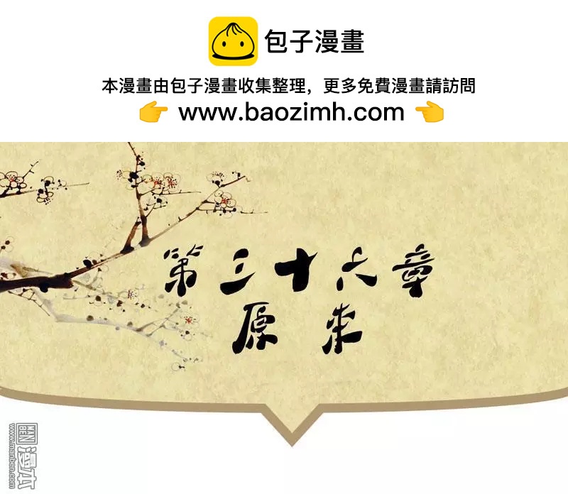 《青梅之恋》第38回 原来 第2页