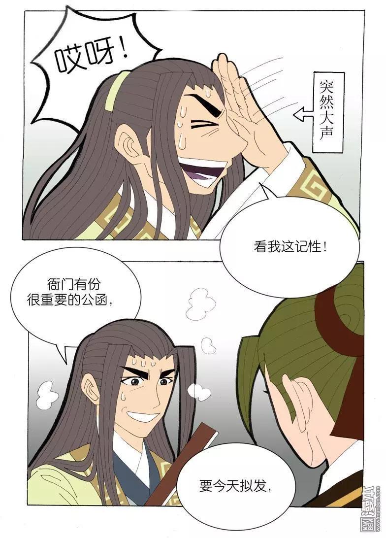 《青梅之恋》第38回 原来 第5页