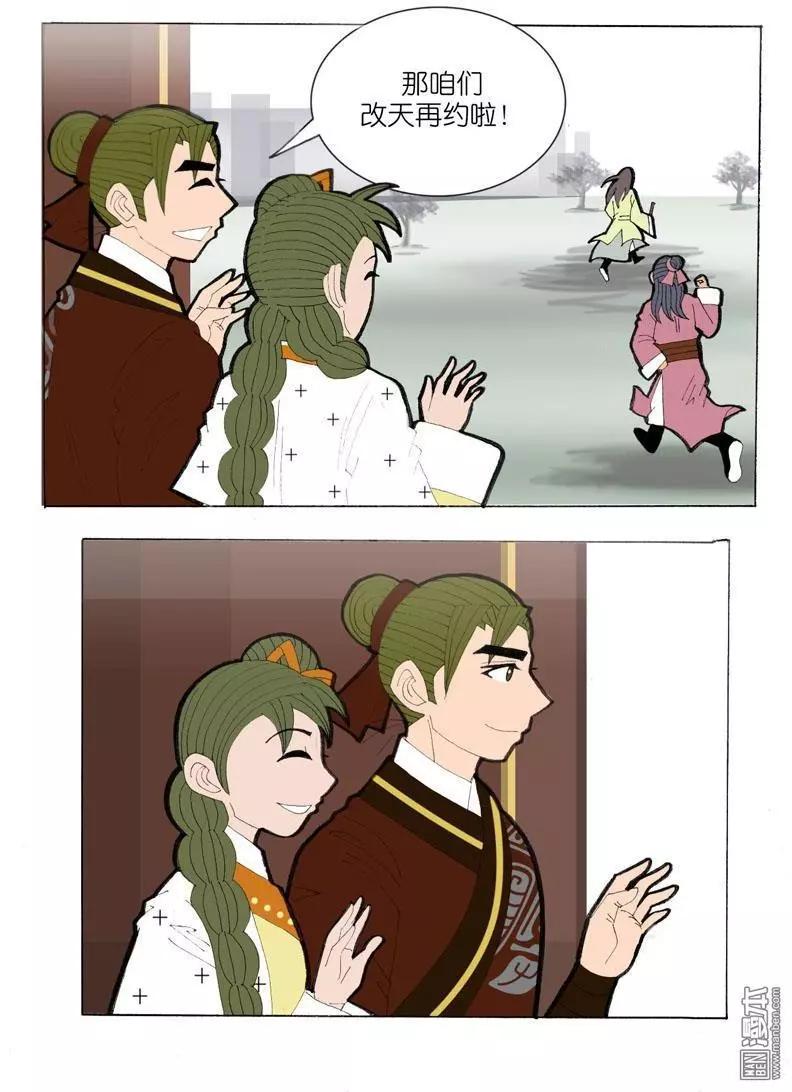 《青梅之恋》第38回 原来 第7页