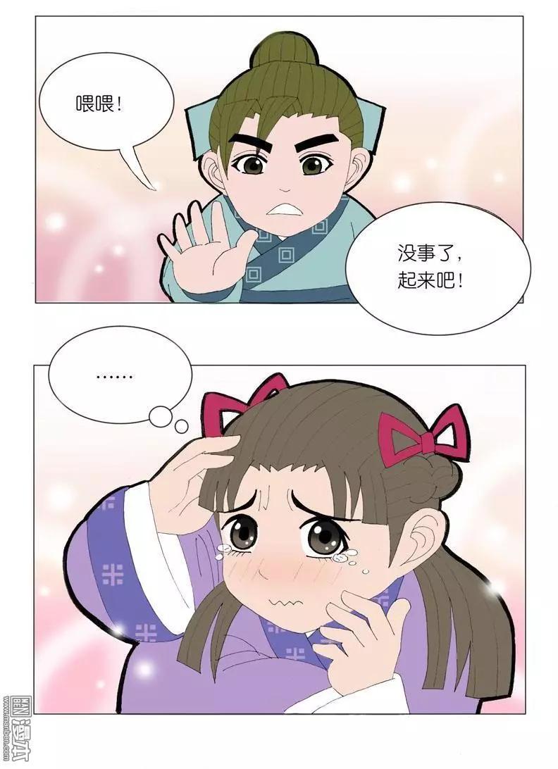 《青梅之恋》第41回 孙小姐 第18页