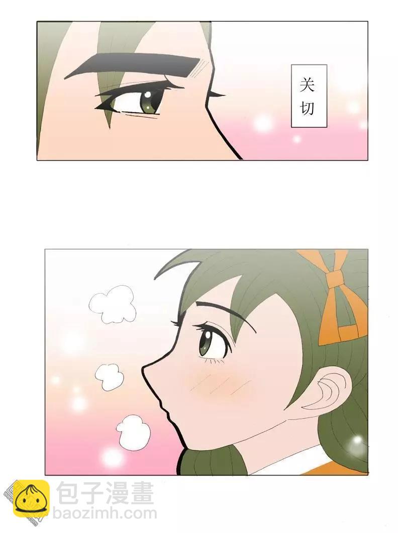 《青梅之恋》第41回 孙小姐 第29页