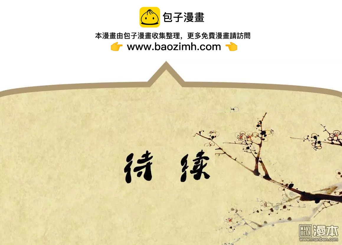 《青梅之恋》第41回 孙小姐 第33页