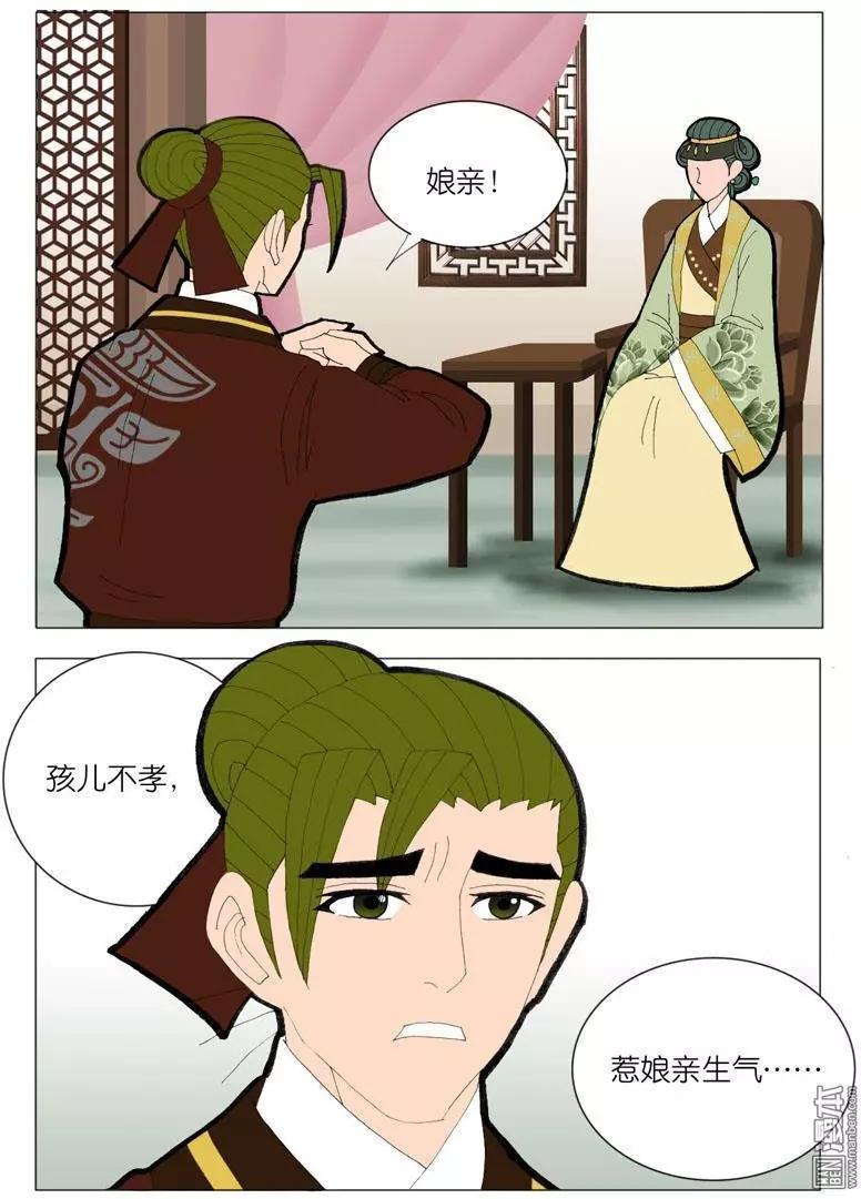 《青梅之恋》第44回 商量 第10页