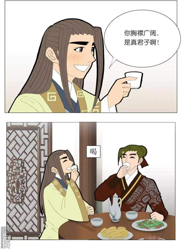 《青梅之恋》第44回 商量 第24页