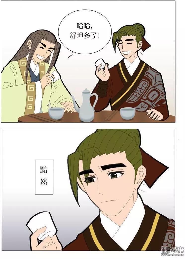 《青梅之恋》第44回 商量 第25页