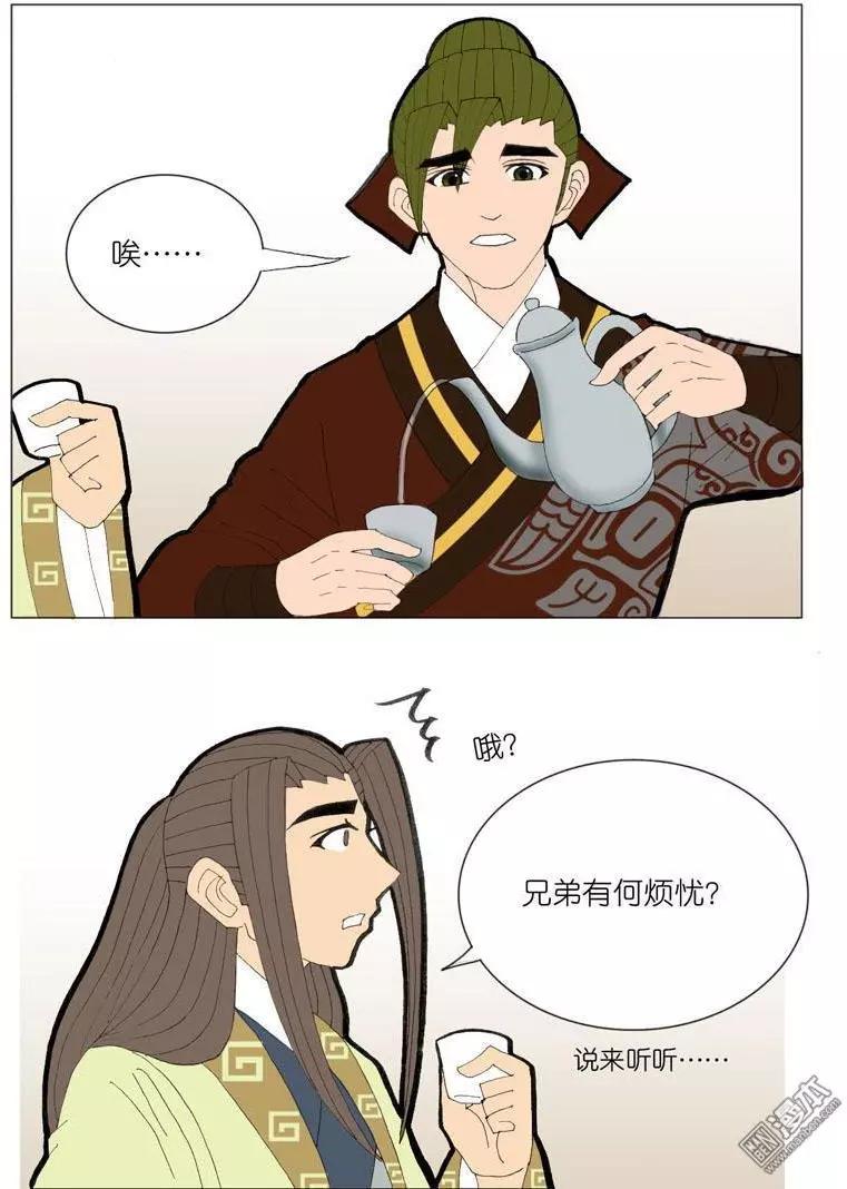 《青梅之恋》第44回 商量 第26页
