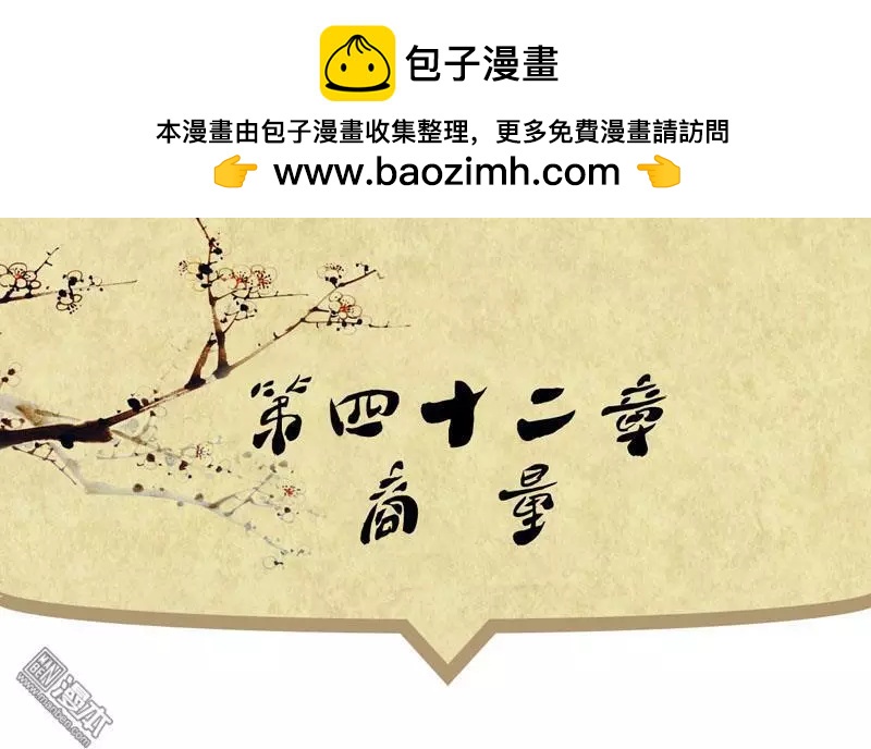 《青梅之恋》第44回 商量 第2页
