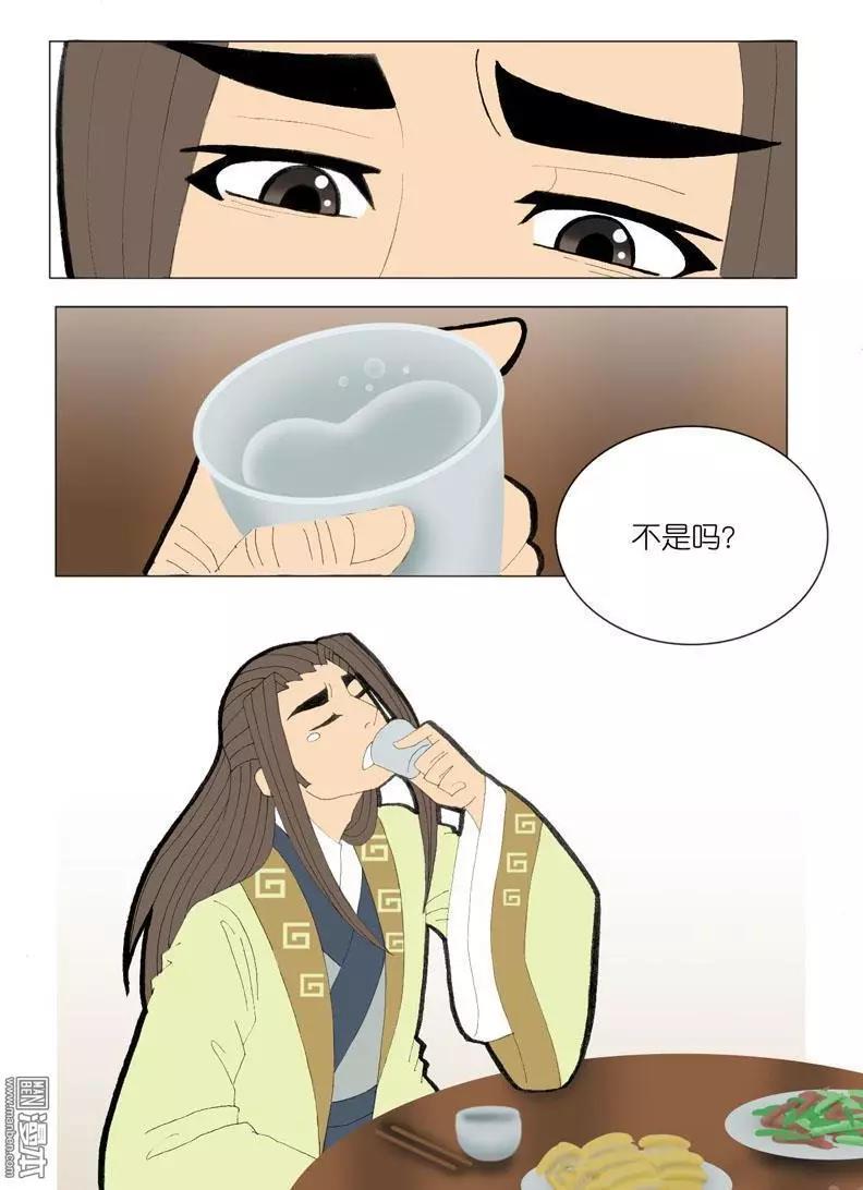 《青梅之恋》第44回 商量 第32页
