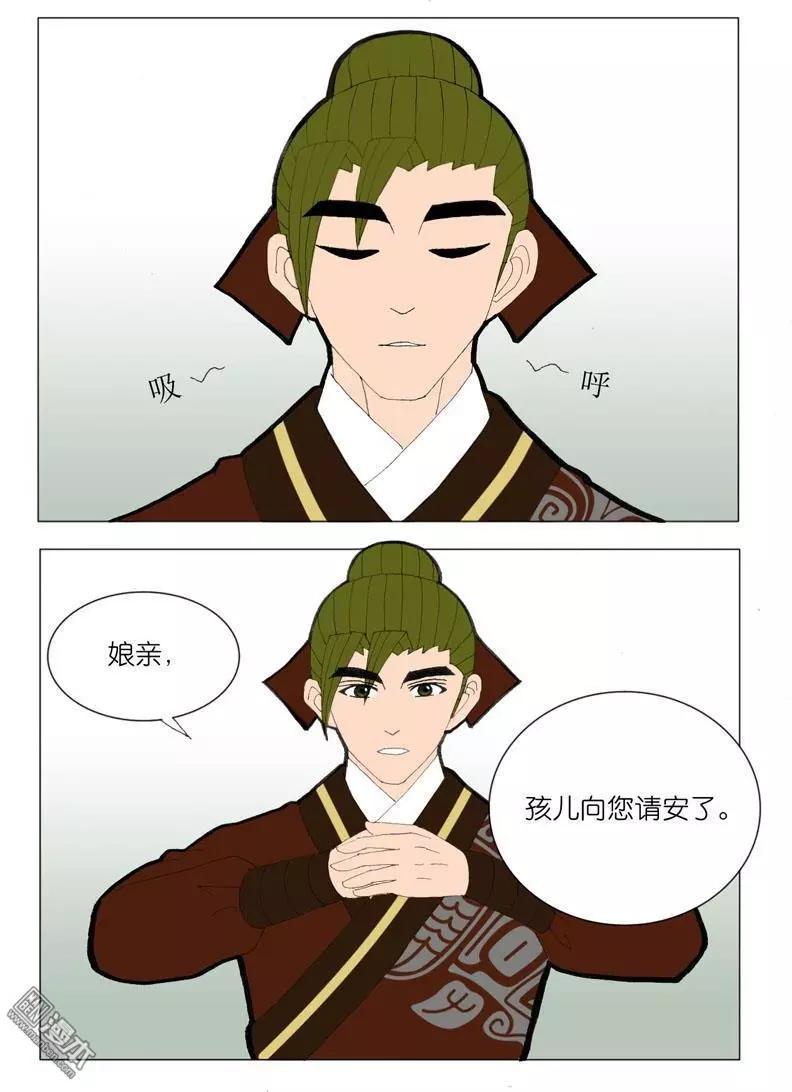 《青梅之恋》第44回 商量 第5页