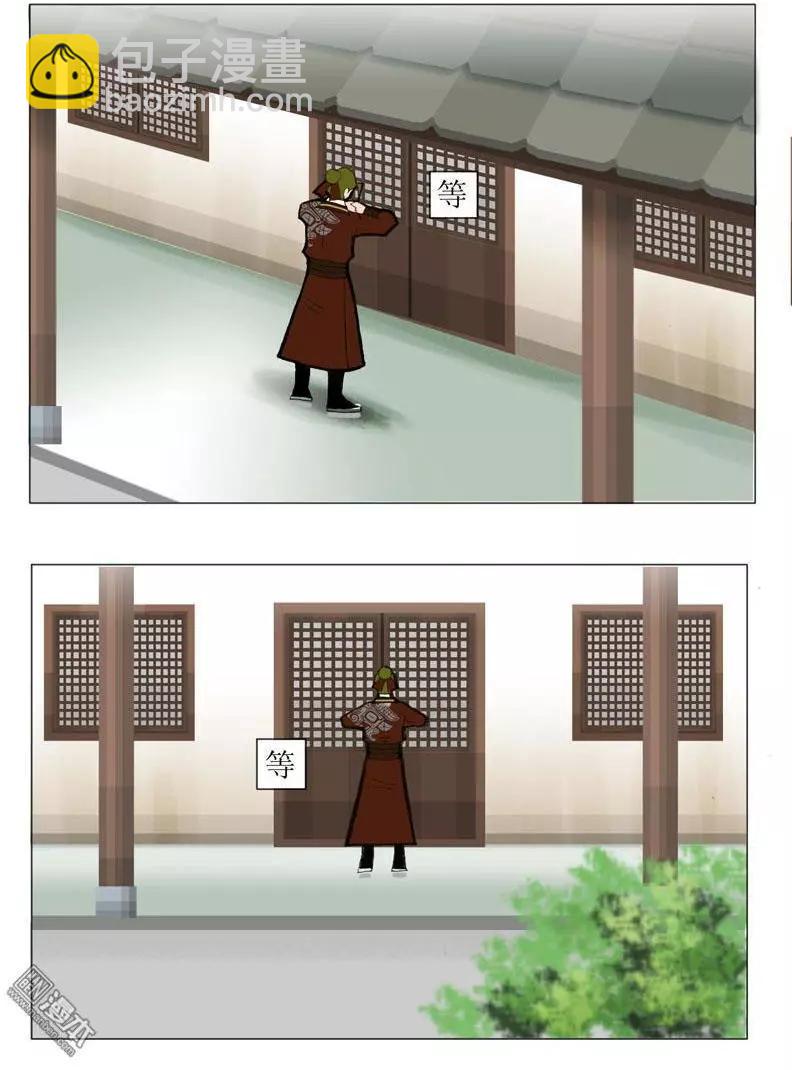 《青梅之恋》第44回 商量 第8页