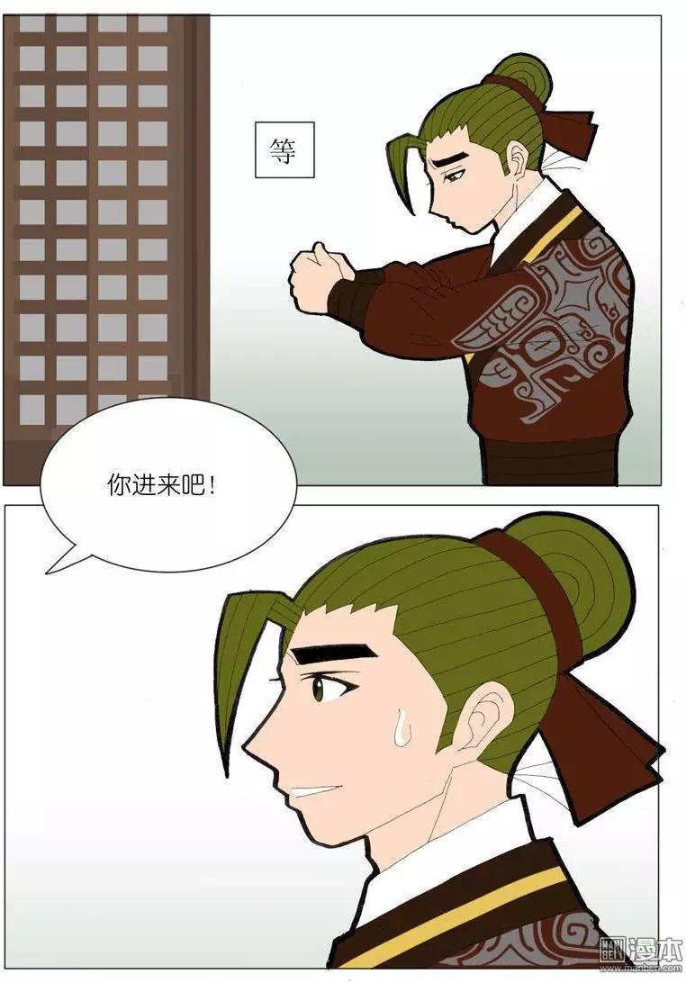 《青梅之恋》第44回 商量 第9页