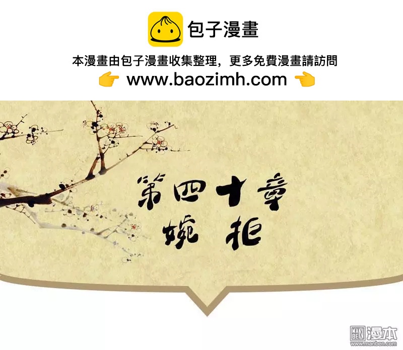 《青梅之恋》第42回 婉拒 第2页