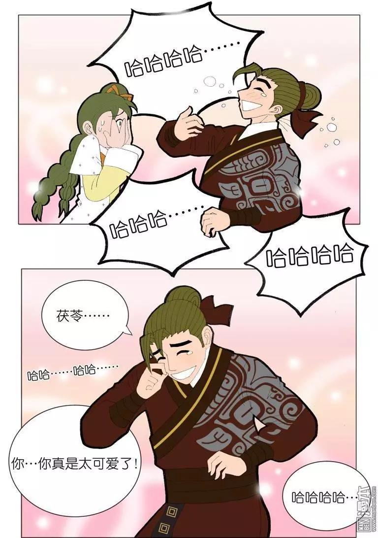 《青梅之恋》第42回 婉拒 第30页