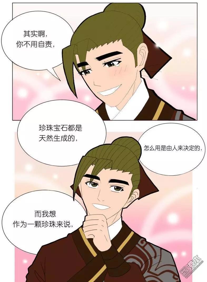 《青梅之恋》第42回 婉拒 第31页