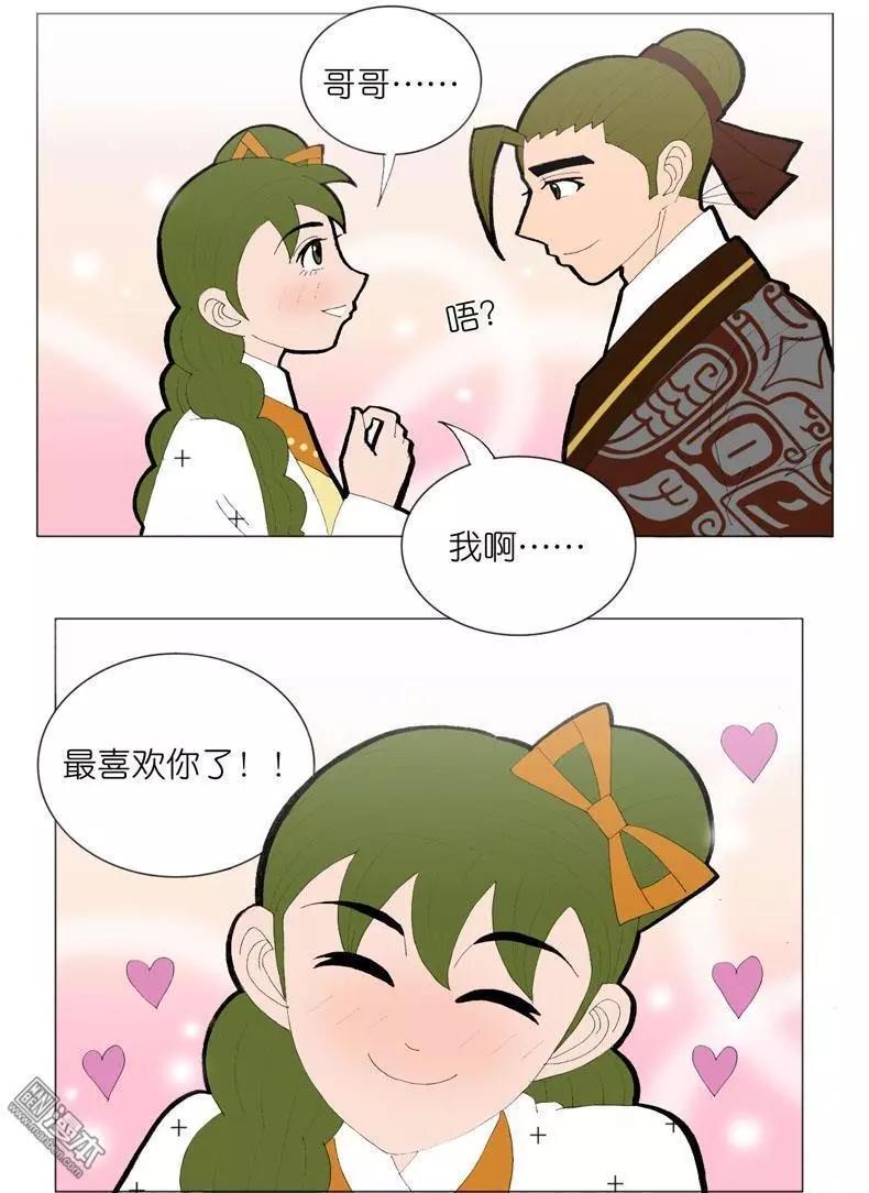 《青梅之恋》第42回 婉拒 第33页