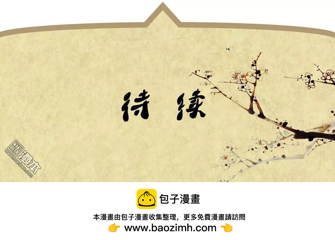 《青梅之恋》第42回 婉拒 第37页