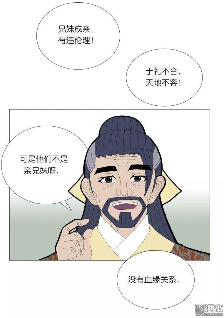 《青梅之恋》第43回 堵阻 第10页