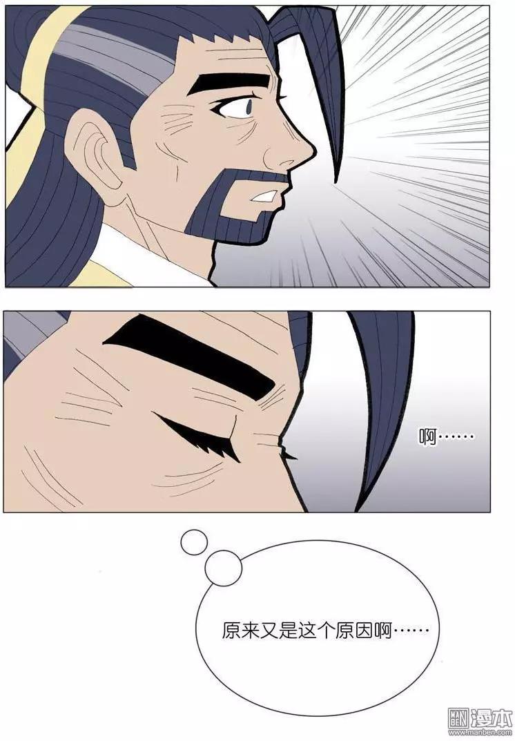 《青梅之恋》第43回 堵阻 第16页