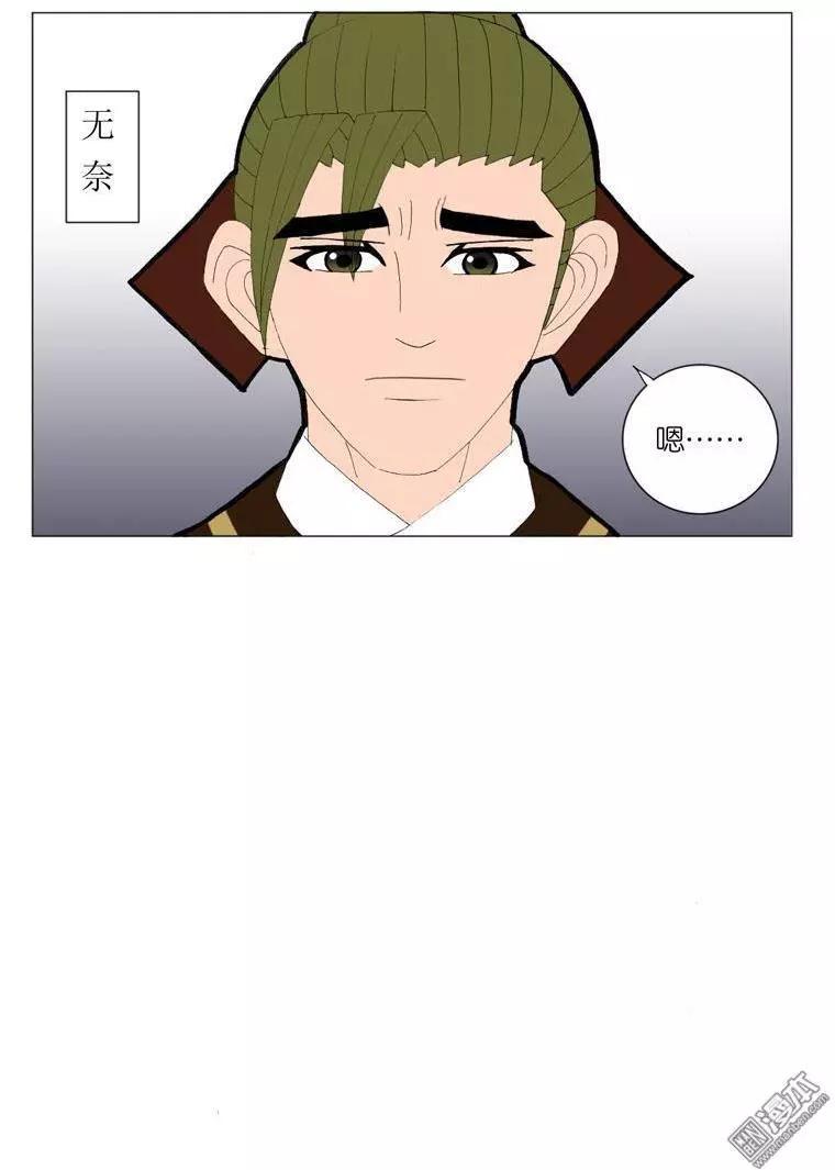 《青梅之恋》第43回 堵阻 第20页