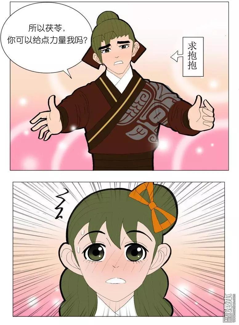 《青梅之恋》第43回 堵阻 第28页