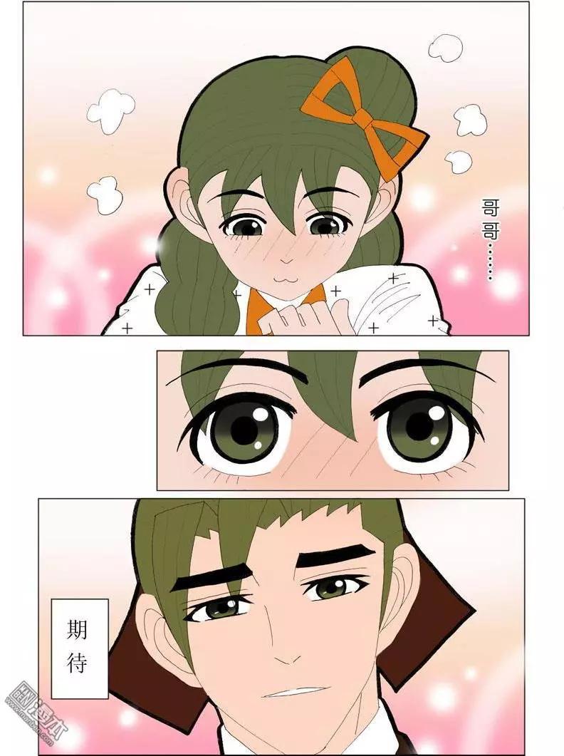 《青梅之恋》第43回 堵阻 第29页