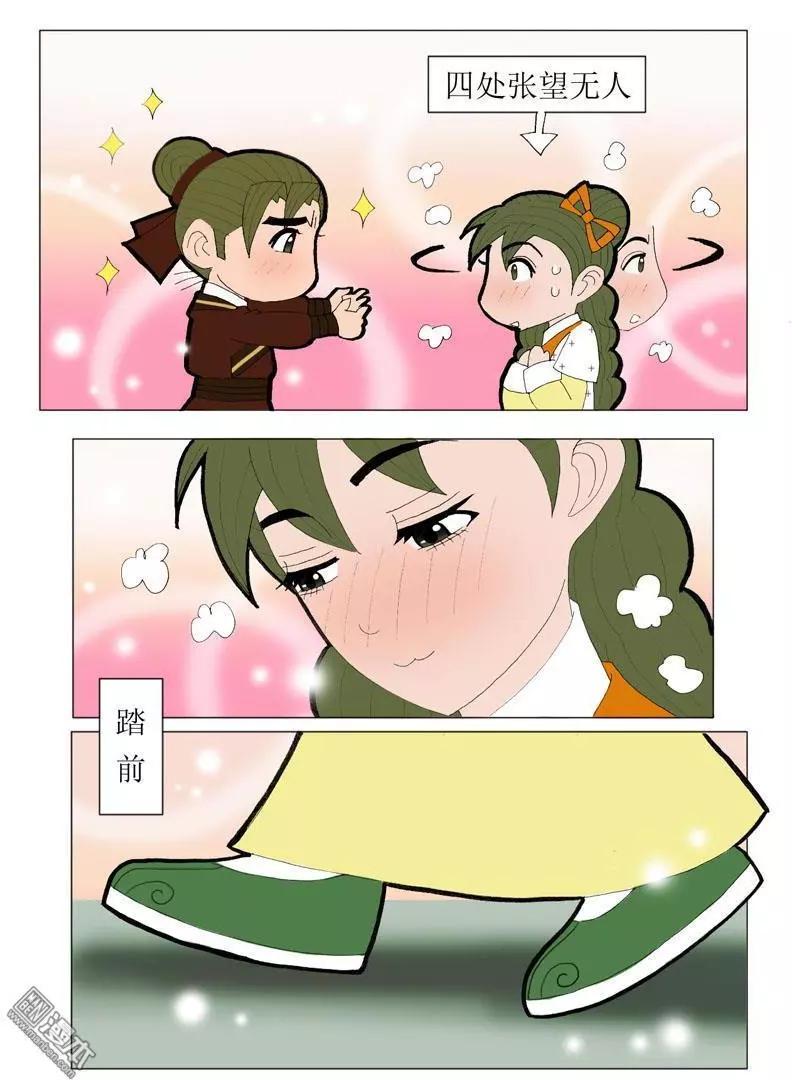 《青梅之恋》第43回 堵阻 第30页