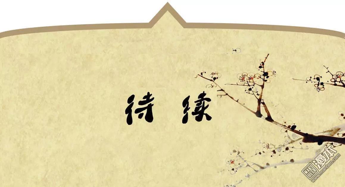 《青梅之恋》第43回 堵阻 第33页