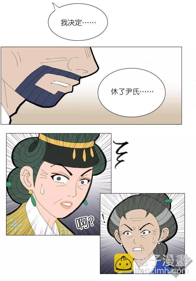 《青梅之恋》第45回 修书 第10页