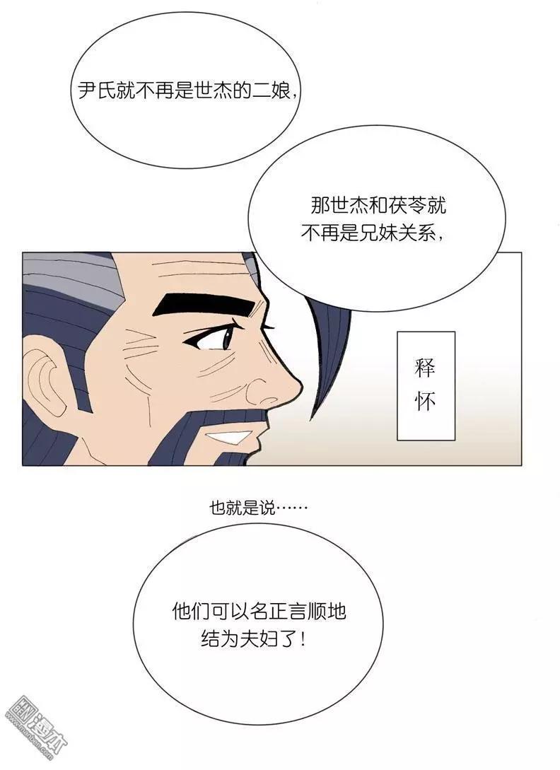 《青梅之恋》第45回 修书 第12页