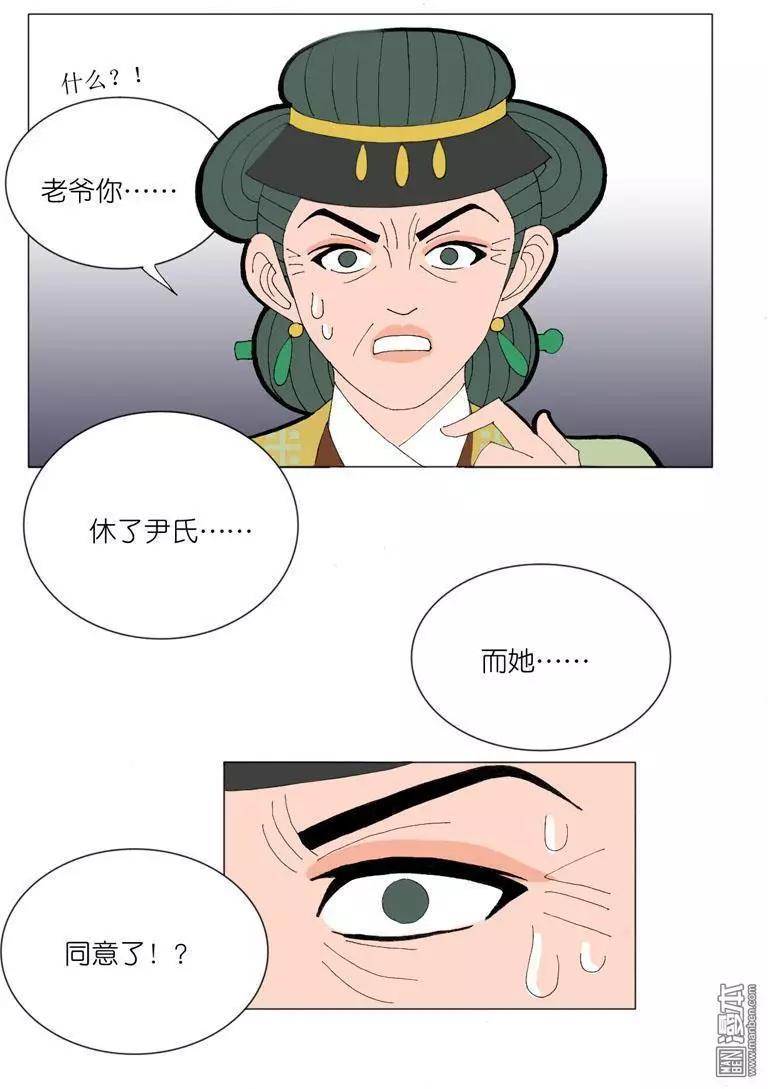 《青梅之恋》第45回 修书 第13页
