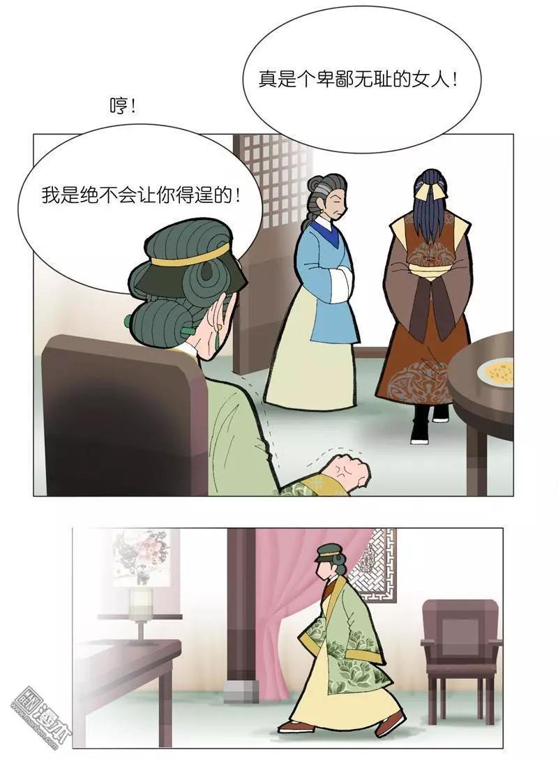 《青梅之恋》第45回 修书 第17页