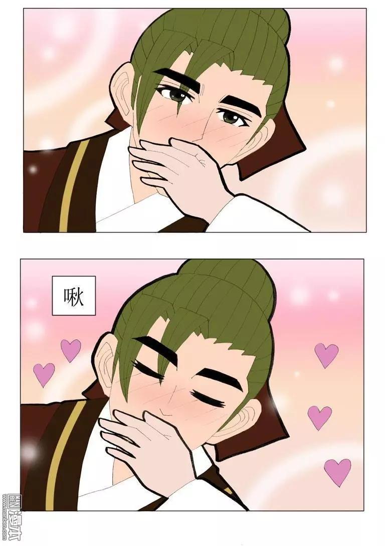 《青梅之恋》第45回 修书 第25页