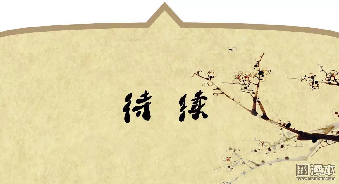 《青梅之恋》第45回 修书 第30页