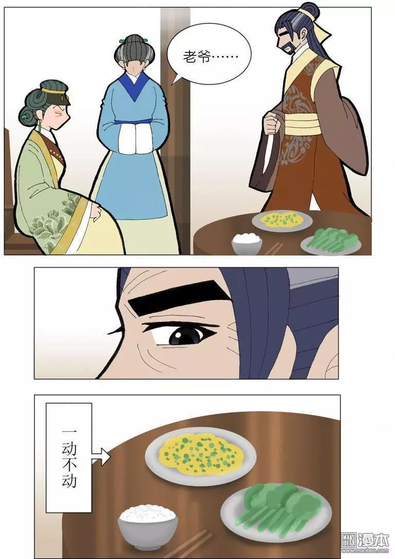 《青梅之恋》第45回 修书 第6页