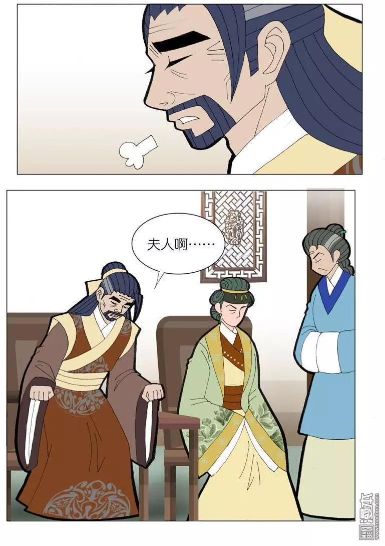 《青梅之恋》第45回 修书 第7页