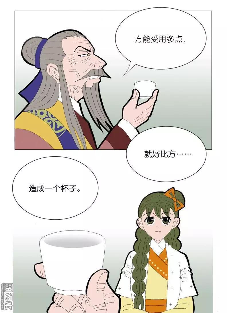 《青梅之恋》第48回 逼婚 第13页