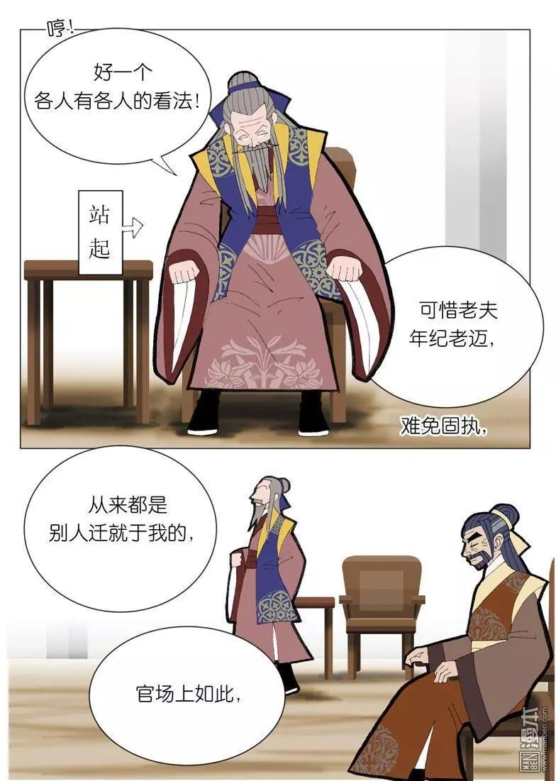 《青梅之恋》第48回 逼婚 第27页