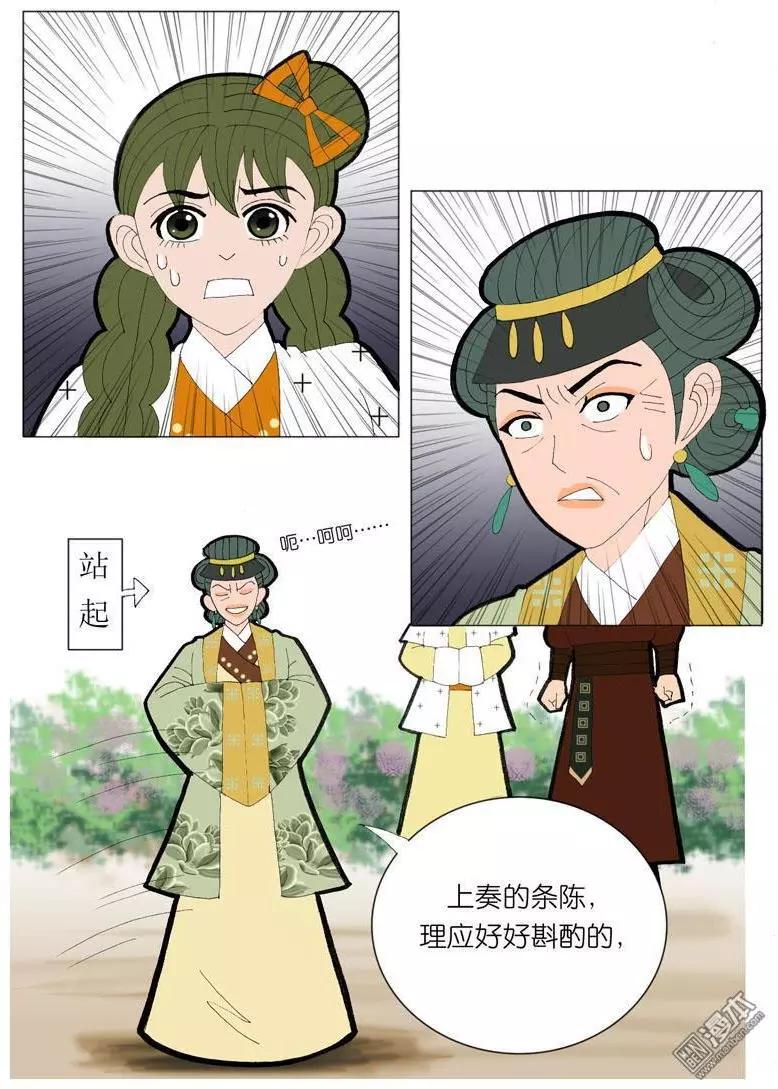 《青梅之恋》第48回 逼婚 第31页
